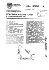 Цепной подъемник длинномерных цилиндрических изделий (патент 1375529)