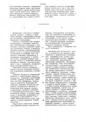 Устройство для поверки электрических и механических секундомеров (патент 1123018)