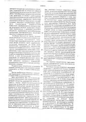 Источник питания постоянного тока (патент 669919)