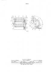 Подборщик-погрузчик корнеклубнеплодов и подобных материалов (патент 370145)
