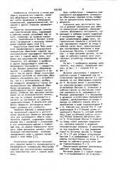 Щелевая электропечь (патент 1032309)