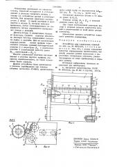 Устройство для маркировки изделий (патент 636051)