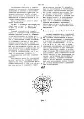 Кодовый переключатель (патент 1365167)