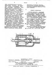 Силовой двигатель (патент 842201)
