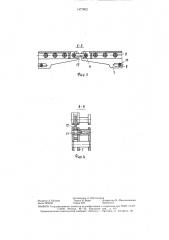 Лавный конвейер для работы с бесцепной системой подачи очистных комбайнов (патент 1477902)