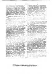 Устройство согласования интегральных инжекционных схем с линиями передачи коллективного пользования (патент 1092726)