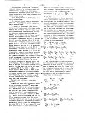 Устройство для определения магнитного момента и координат дипольного источника поля (патент 1465841)