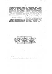 Генератор высокой частоты (патент 6985)