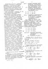 Преобразователь комплексного сопротивления в напряжение (патент 1422184)