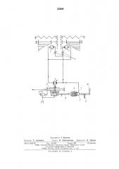 Гидропривод распределителя дорожностроительных материалов (патент 578394)