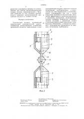 Газоочистной аппарат (патент 1473814)