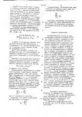 Преобразователь частоты в код (патент 871093)