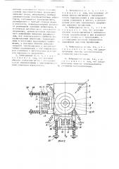 Вибропривод (патент 1494158)