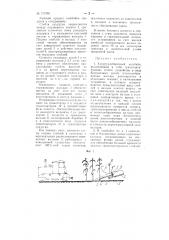 Кукурузоуборочный комбайн (патент 110706)