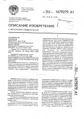 Устройство для измерения физико-химических параметров жидких сред (патент 1679279)
