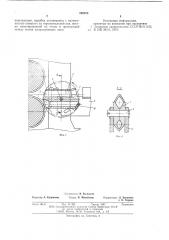 Валковая арматура прокатной клети (патент 595029)