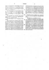 Способ изготовления стержневых изделий с головкой (патент 1704898)