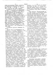 Устройство для укладки рыбы в тару (патент 846407)