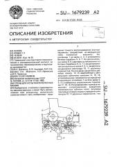 Стенд для испытания колесных машин (патент 1679239)