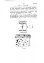 Способ оптического гранулометрического анализа сыпучих тел (патент 122340)