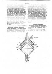 Воздушный сепаратор (патент 716637)