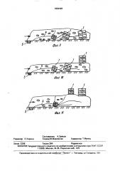 Противоселевое устройство (патент 1654428)