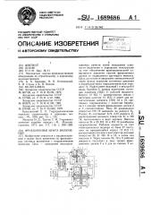 Фрикционная муфта включения (патент 1689686)