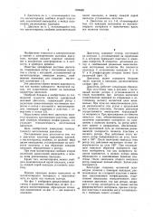 Однофазный шаговый двигатель (патент 1056385)