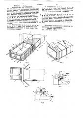 Устройство для изготовления кип из волокнистого материала (патент 656494)