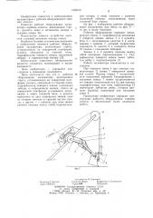 Рабочее оборудование экскаватора (патент 1065519)