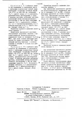 Красильный раствор для однофазного суспензионного способа крашения хлопчатобумажных тканей (патент 1143785)