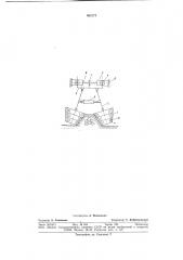 Устройство для разрушения почвенного клубненосного пласта (патент 682173)