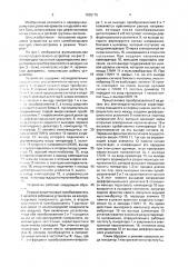 Устройство для дефектоскопии ферромагнитных деталей (патент 1635115)