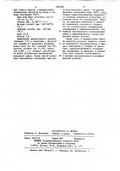 Способ получения кокса из тяжелого углеводородного сырья (патент 1084286)