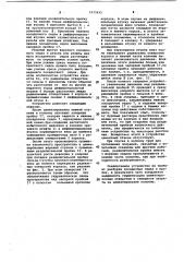 Устройство для ступенчатого цементирования обсадных колонн (патент 1073435)