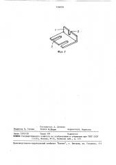 Устройство крепления рельса к подкрановой балке (патент 1506004)