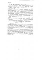 Устройство для завинчивания в грунт трубчатых свай (патент 87047)