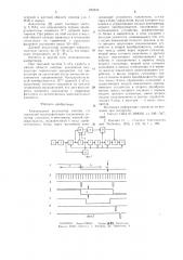 Амплитудный анализатор спектра (патент 653574)