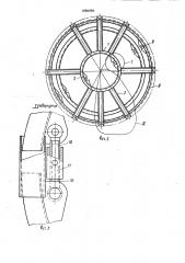 Кондуктор для монтажа шарового резервуара (патент 1086096)