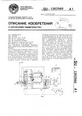 Система питания 