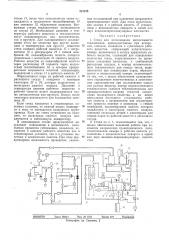 Стенд для исследования интенсивности теплообмена (патент 312125)