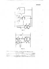 Устройство для поворота, например, стрелки листовыводного механизма печатной машины (патент 117470)