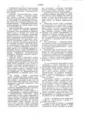 Отделочно-расточной станок (патент 1034849)