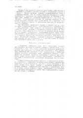 Аварийный рыбопромысловый буй (патент 123372)