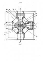 Стенд для испытания глинистых пород при сложном напряженном состоянии (патент 938081)