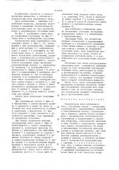 Указательное реле переменного тока (патент 1612336)