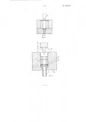 Способ изготовления трубок (патент 129138)