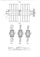 Ботвоудаляющее устройство (патент 1583015)