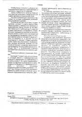 Устройство для нанесения защитного покрытия на внутреннюю поверхность трубопровода (патент 1765605)