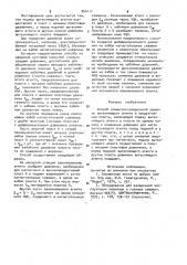 Способ совместно-раздельной закачки вытесняющего агента в продуктивные пласты (патент 964111)